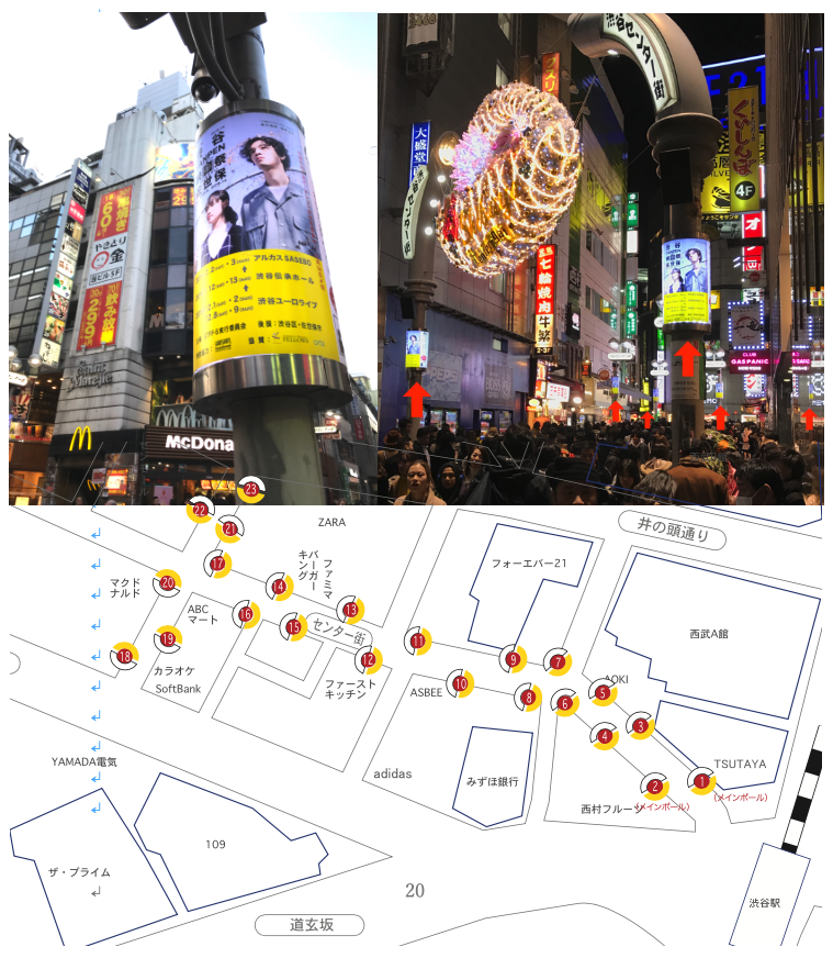 渋谷センター商店街の街路灯ライトボックスでPRスタート